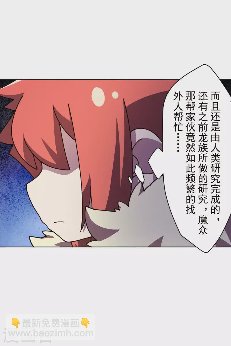 第230话 特训计划-第232话