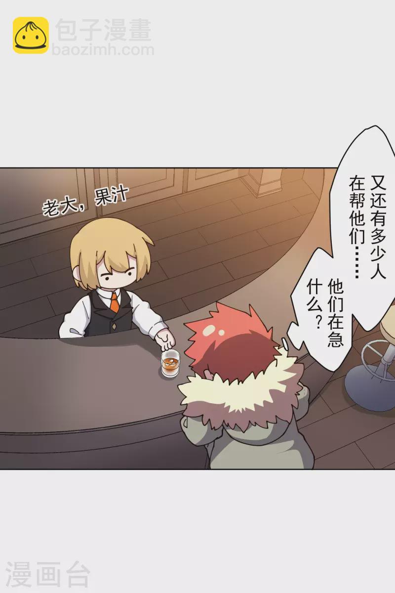 第230话 特训计划-第232话