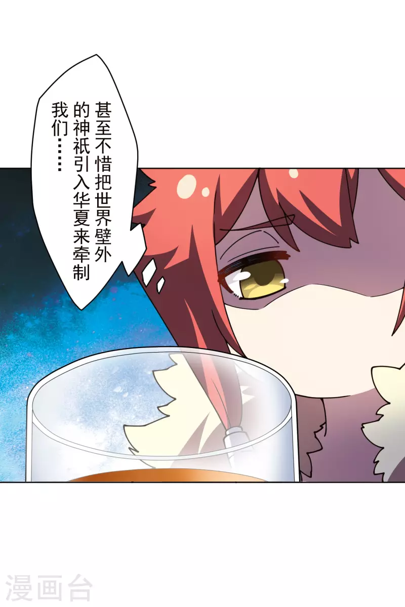 第230话 特训计划-第232话
