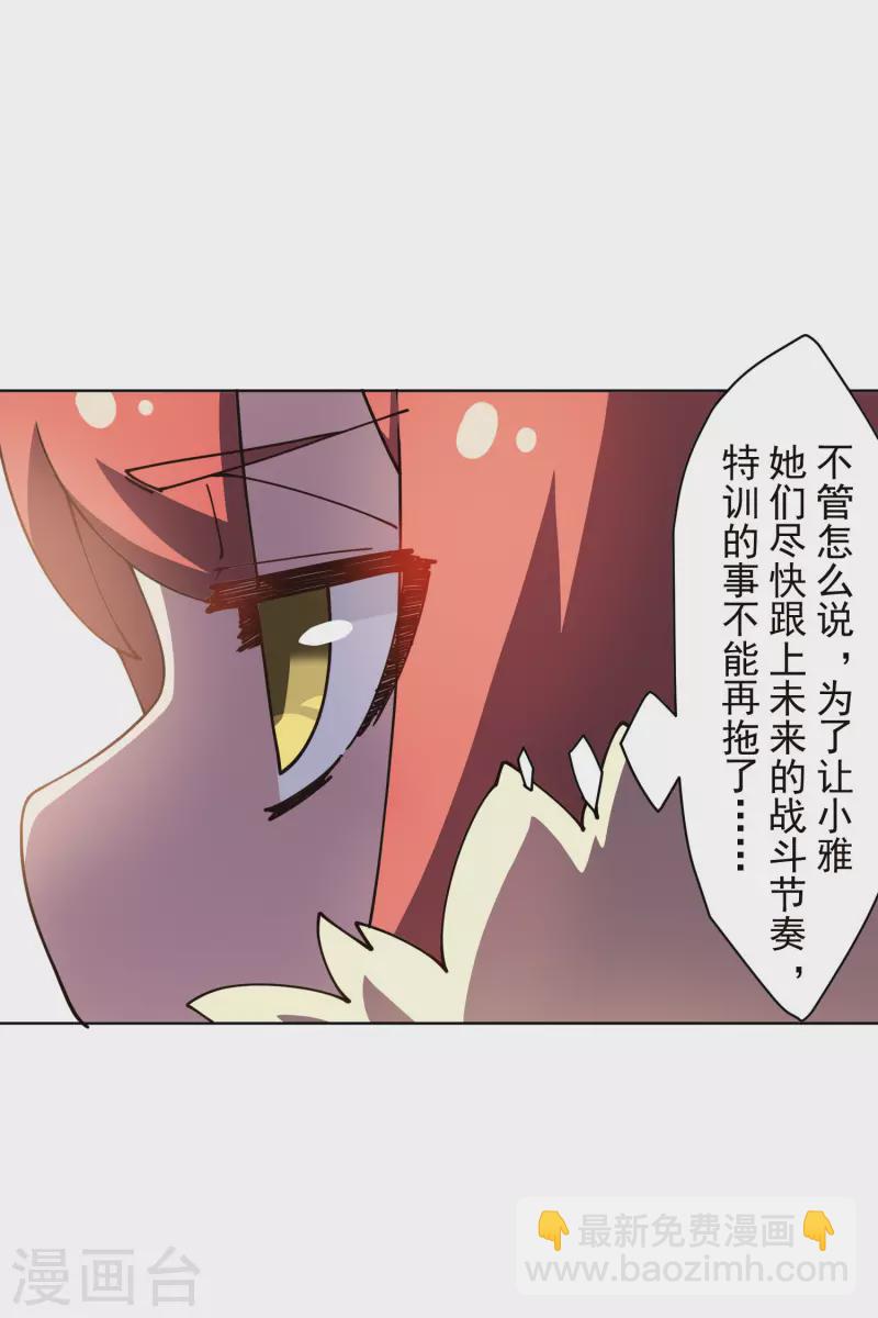 第230话 特训计划-第232话