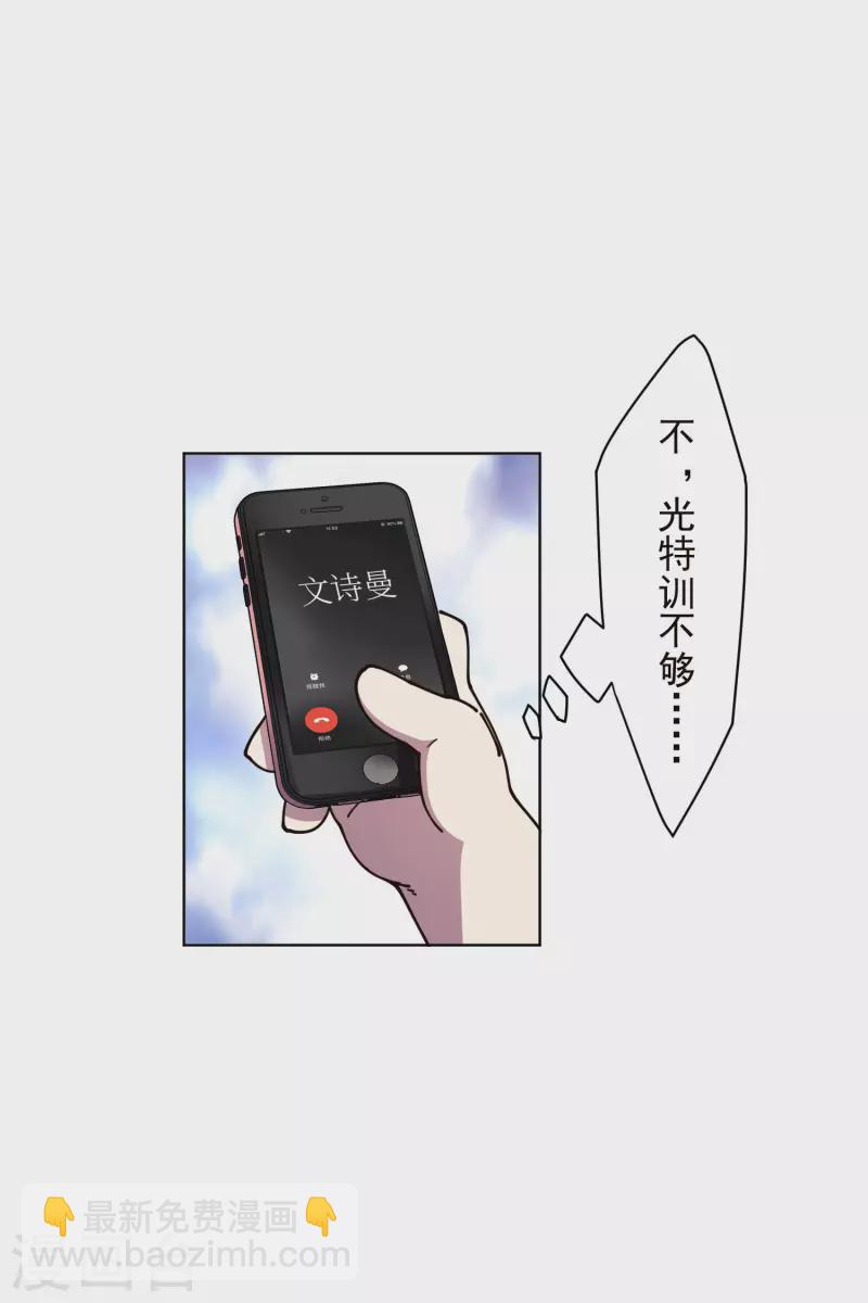 第230话 特训计划-第232话