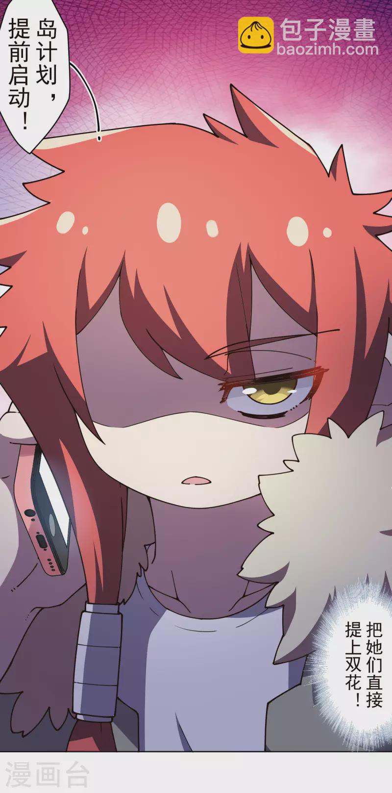 第230话 特训计划-第232话