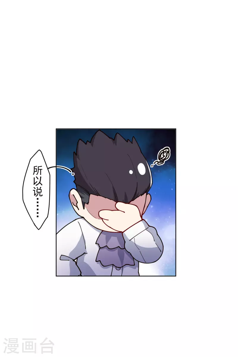 第230话 特训计划-第232话
