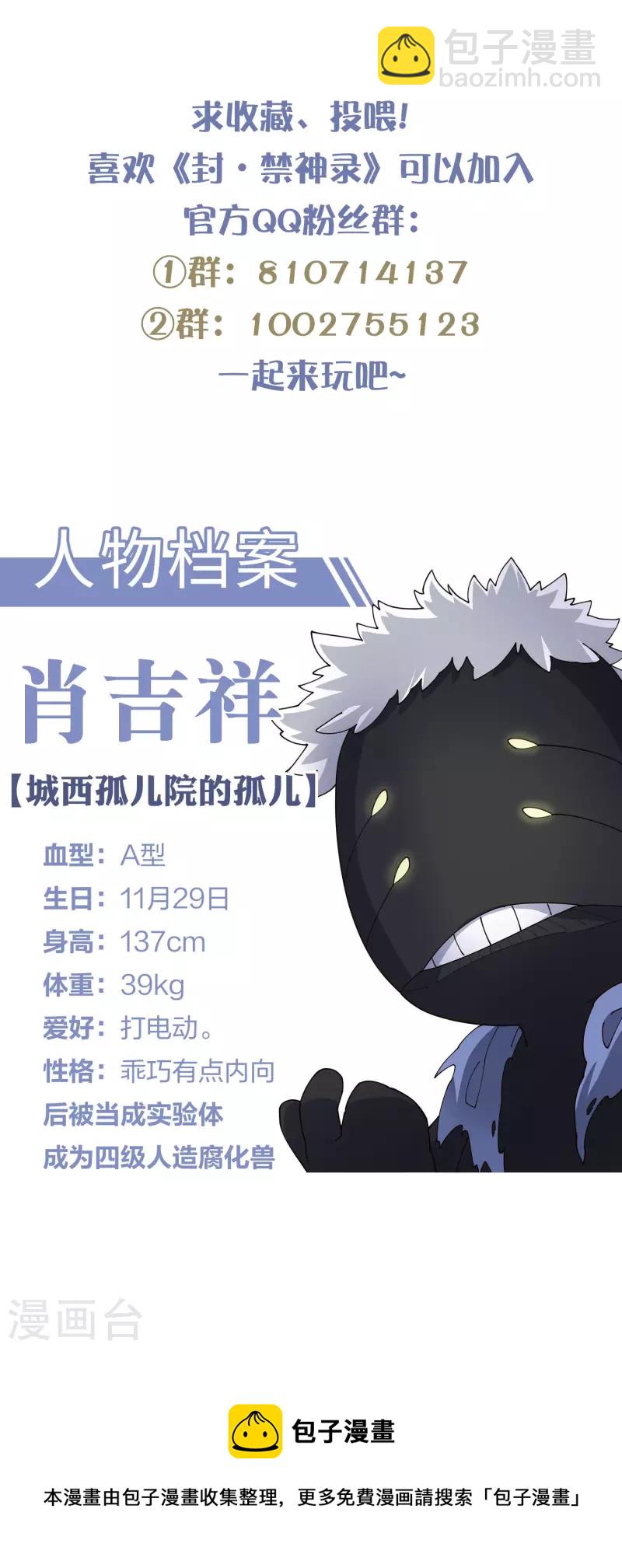 第230话 特训计划-第232话