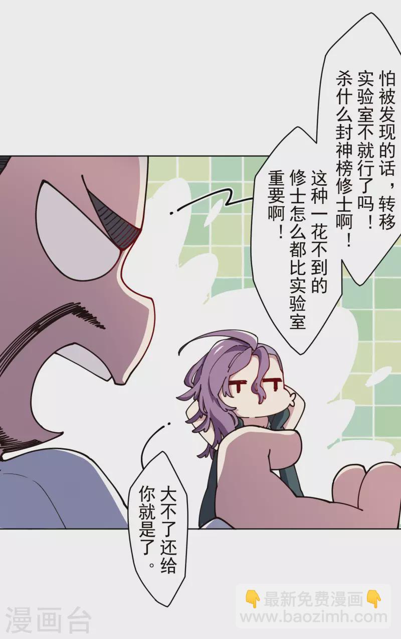 第230话 特训计划-第232话