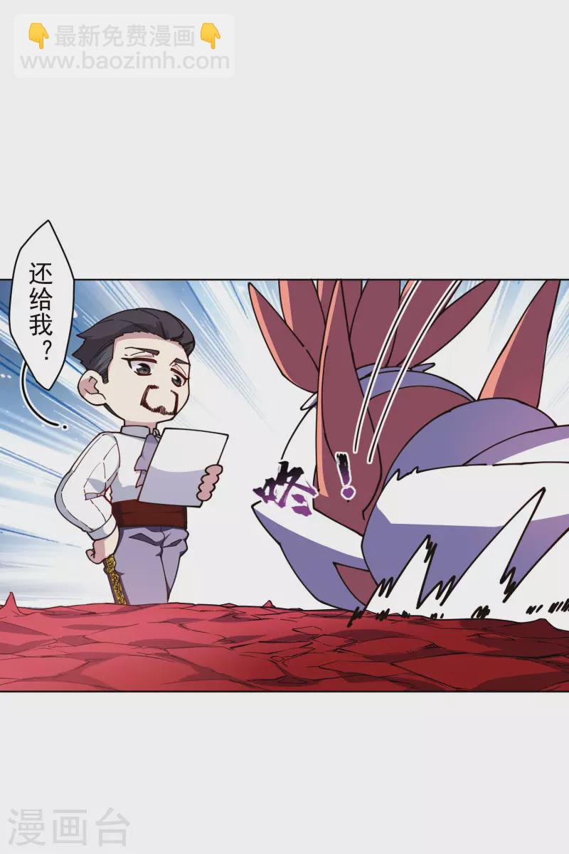 第230话 特训计划-第232话