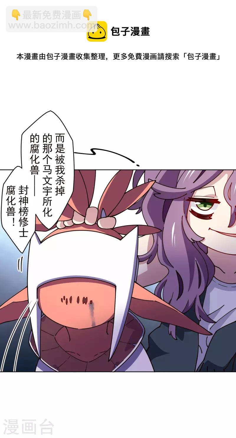 第230话 特训计划-第232话
