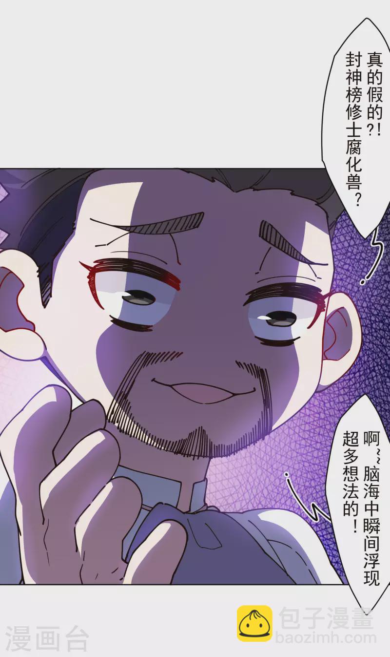 第230话 特训计划-第232话