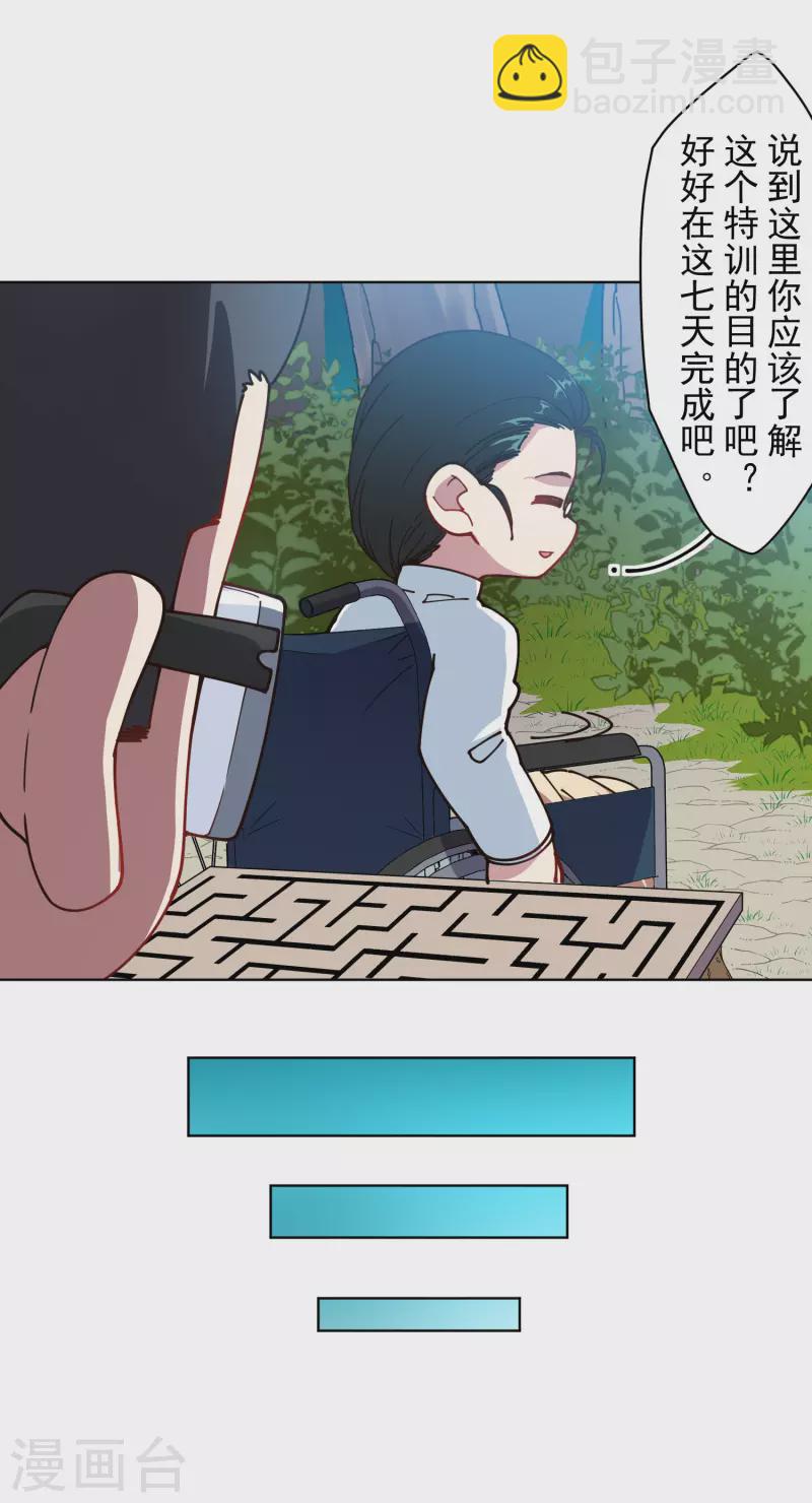 第232话 爆炸-第234话
