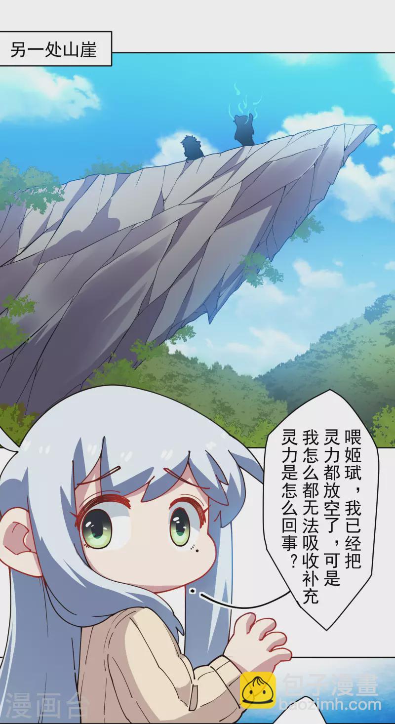 第232话 爆炸-第234话