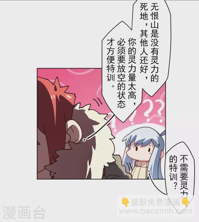 第232话 爆炸-第234话