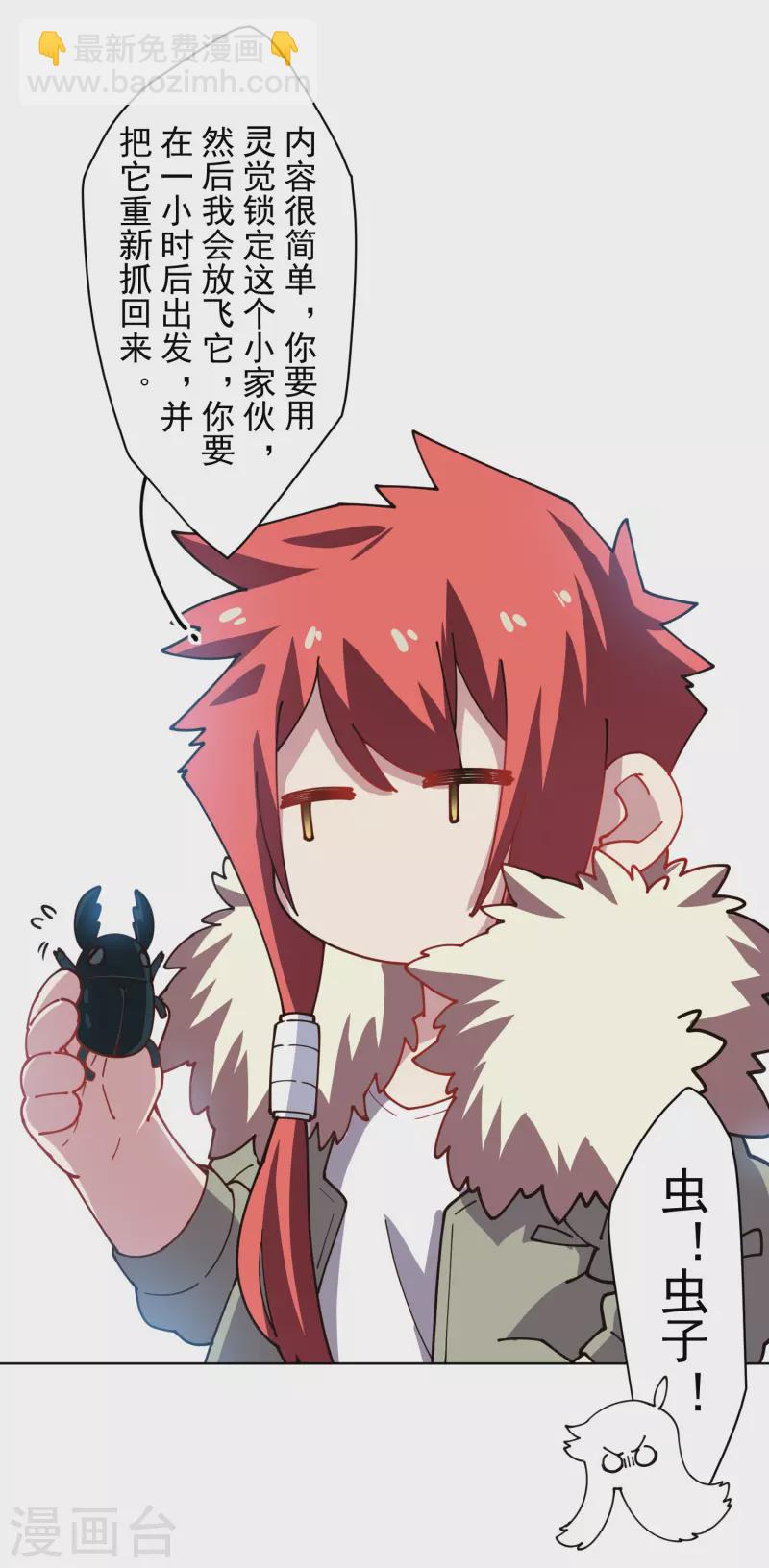 第232话 爆炸-第234话