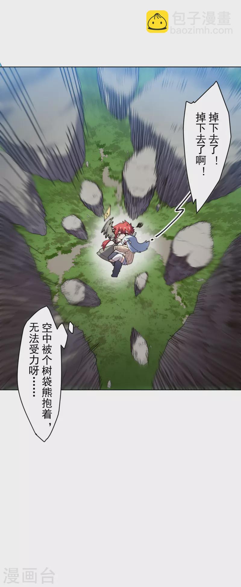 第232话 爆炸-第234话