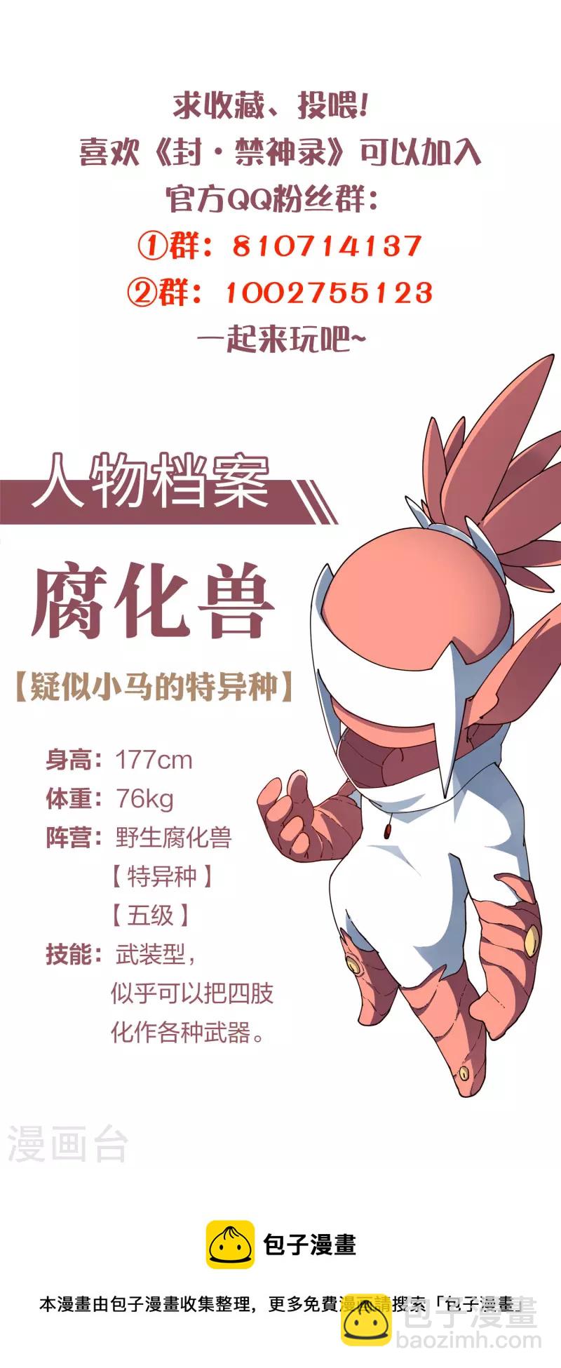 第232话 爆炸-第234话