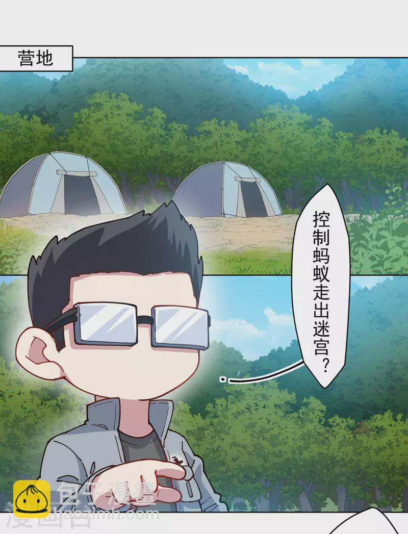 第232话 爆炸-第234话