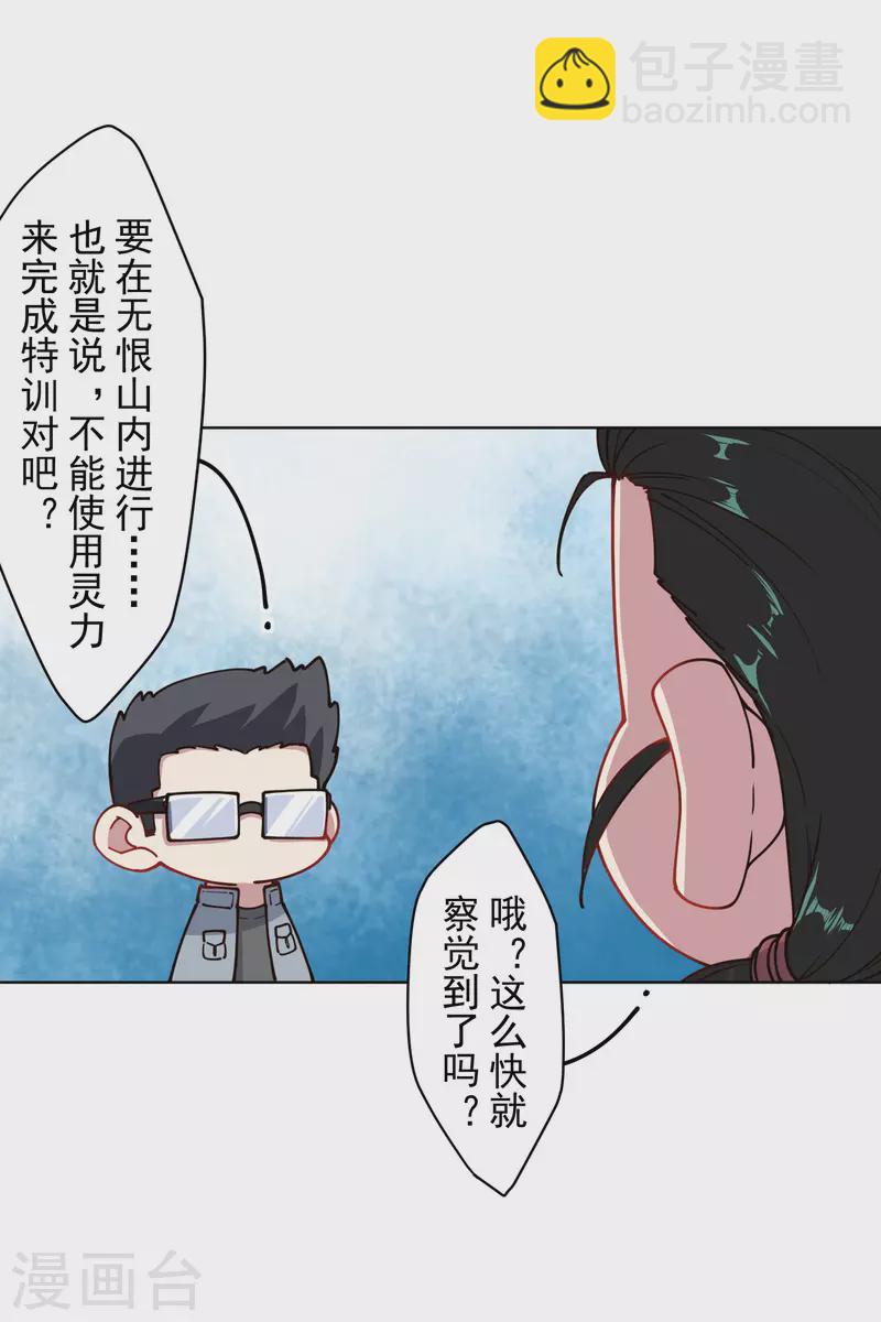 第232话 爆炸-第234话