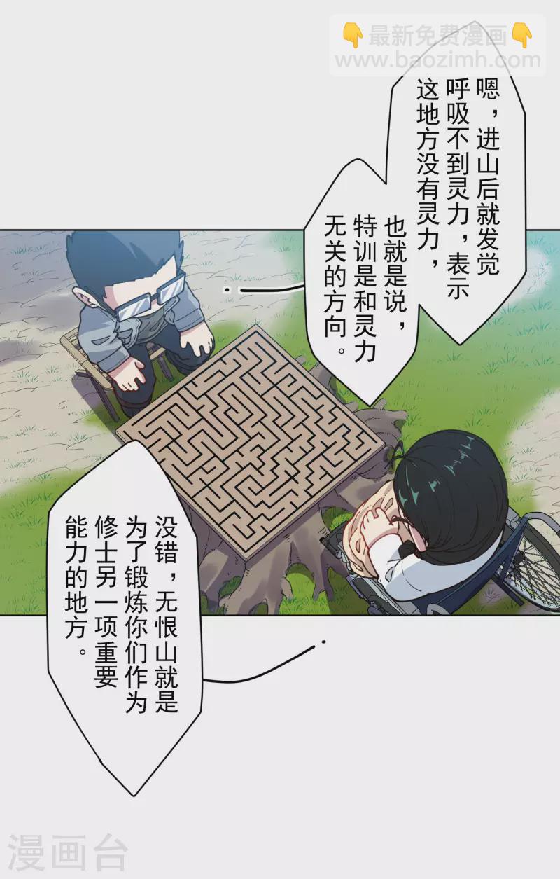 第232话 爆炸-第234话