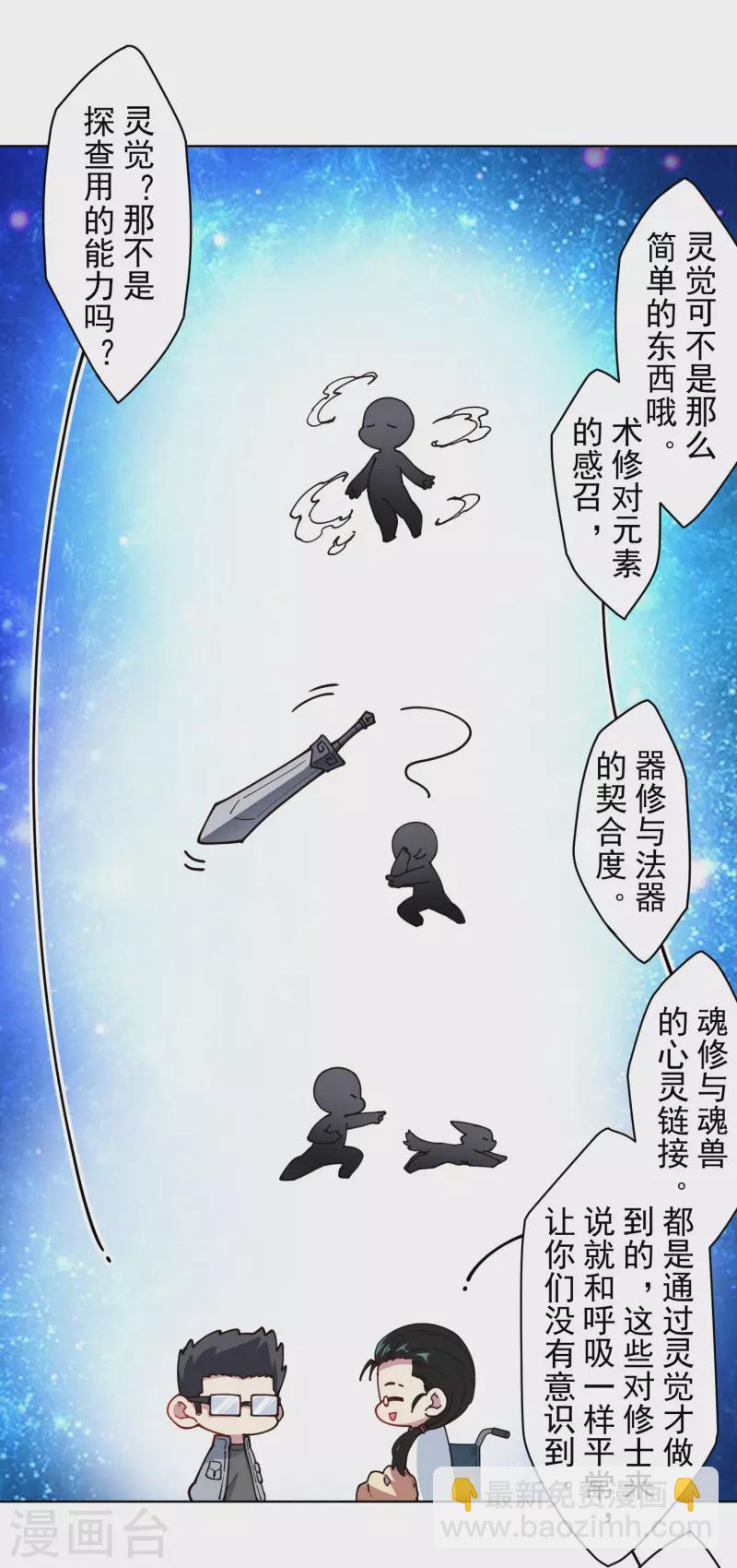 第232话 爆炸-第234话