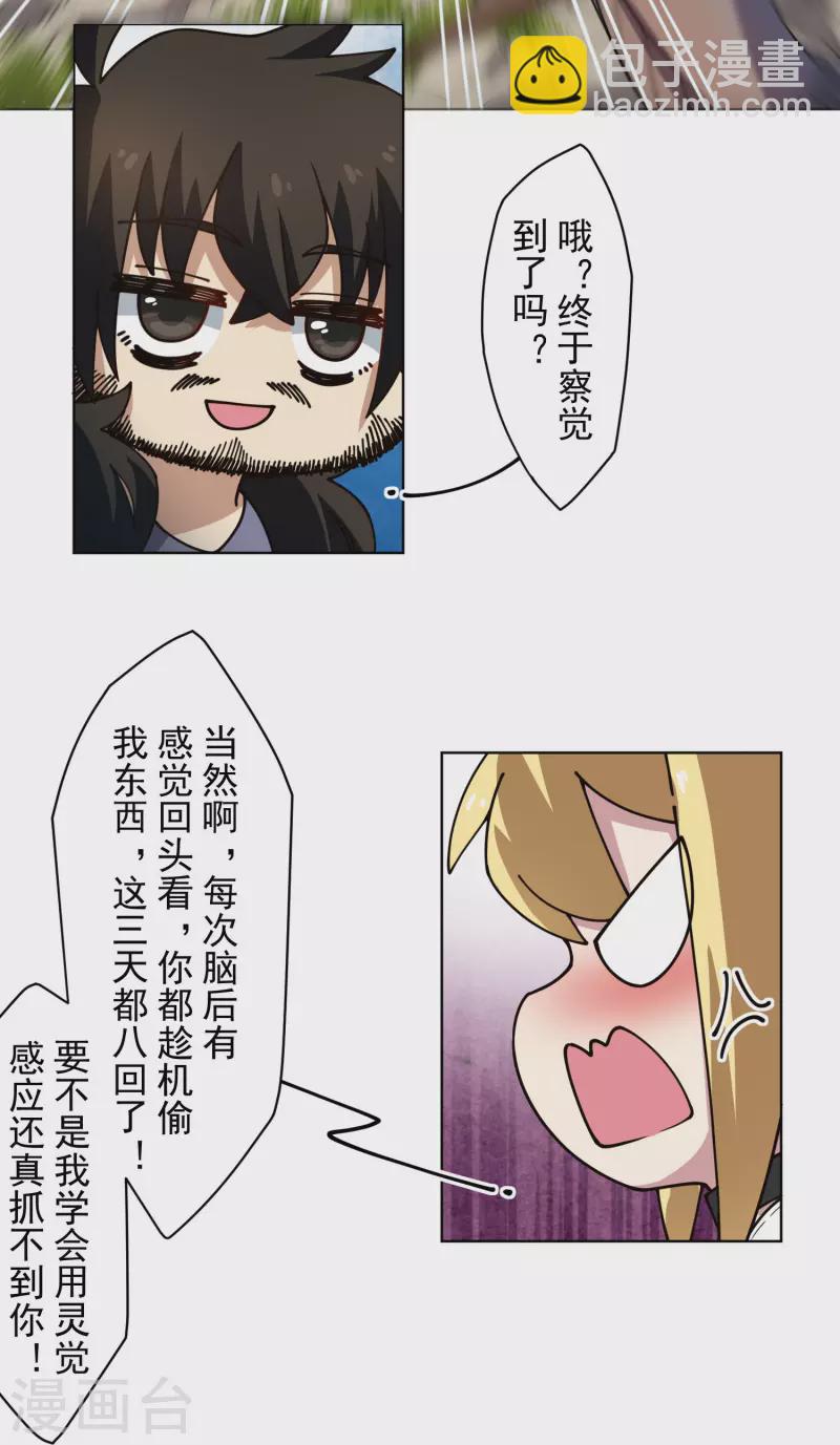第235话 有所进展-第236话
