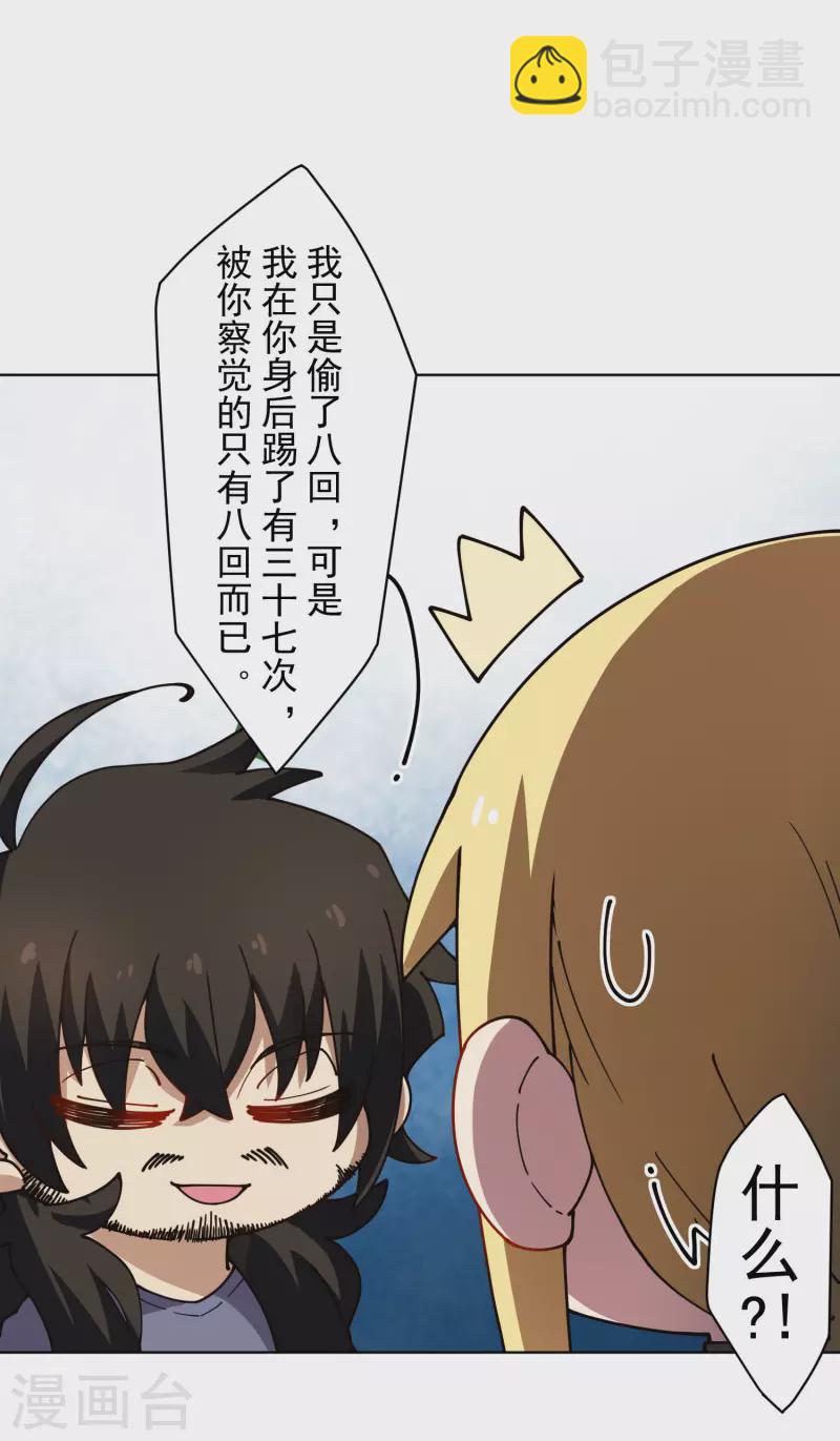 第235话 有所进展-第236话