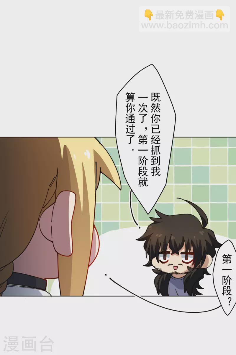 第235话 有所进展-第236话