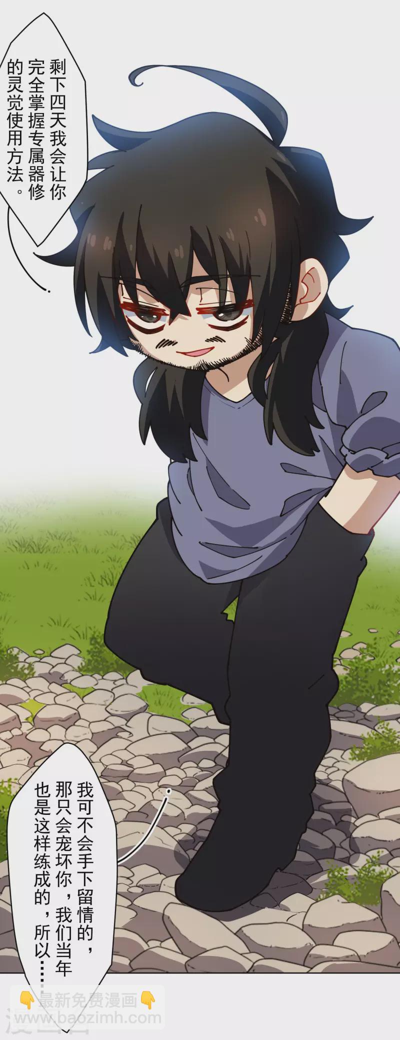 第235话 有所进展-第236话