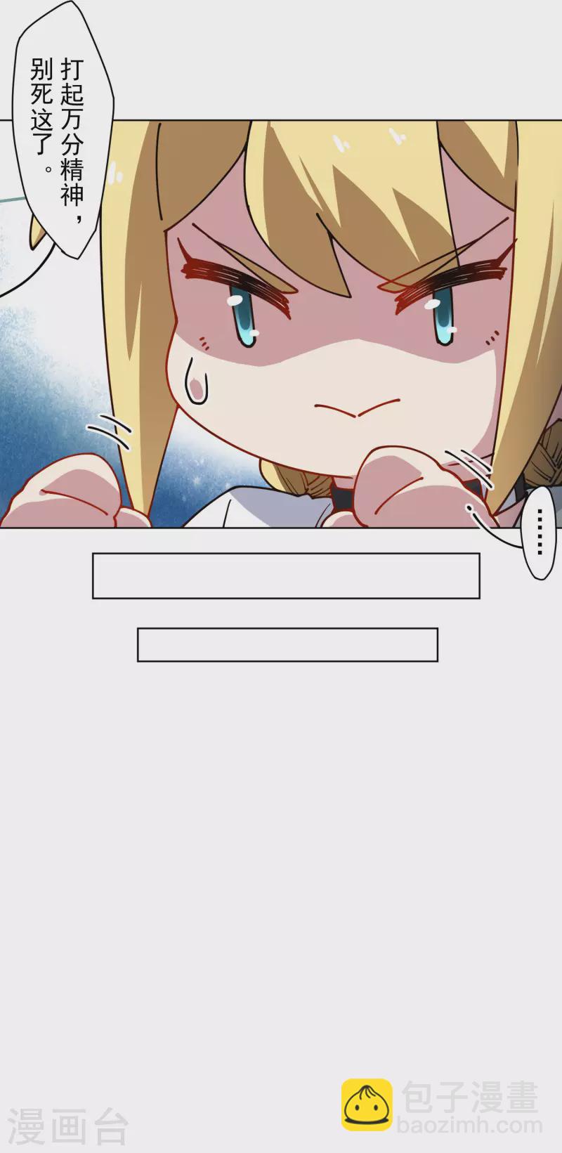 第235话 有所进展-第236话