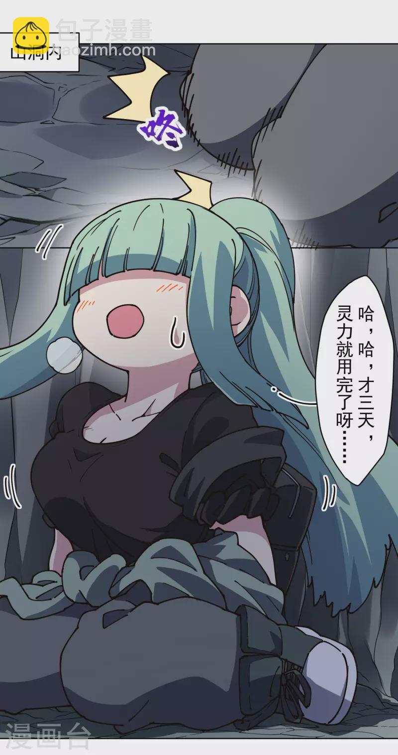 第235话 有所进展-第236话