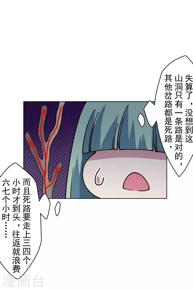 第235话 有所进展-第236话