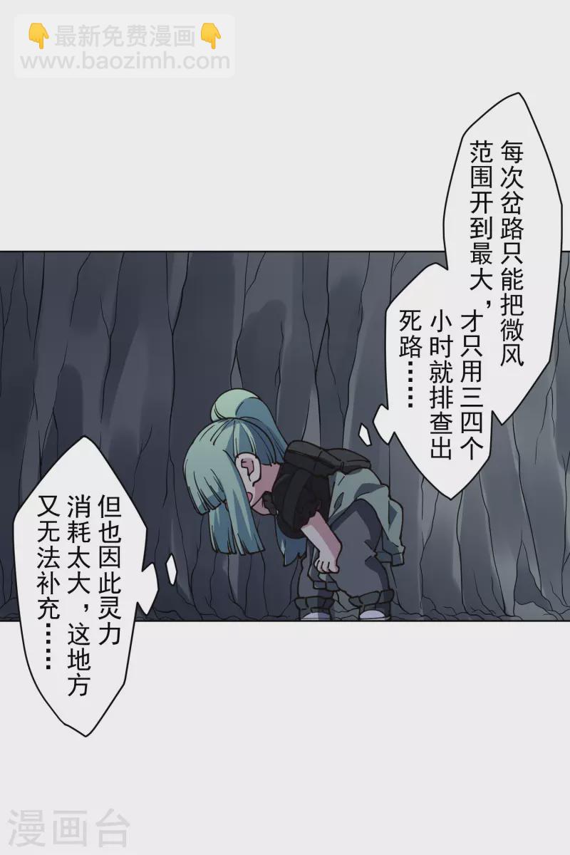 第235话 有所进展-第236话