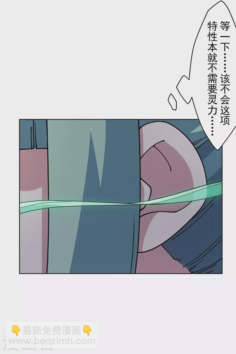 第235话 有所进展-第236话