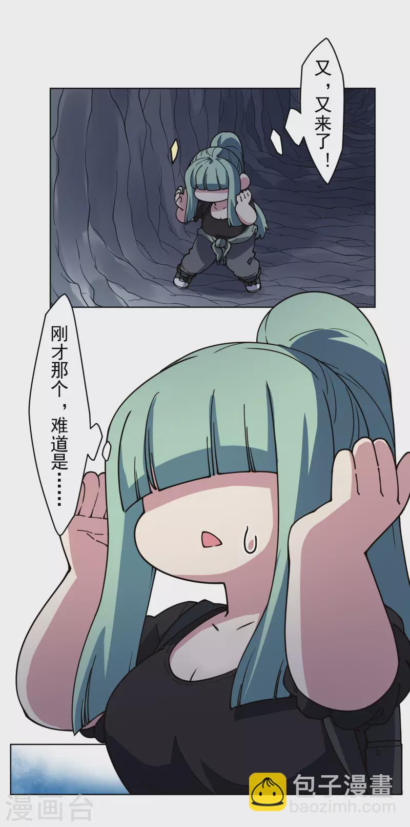 第235话 有所进展-第236话