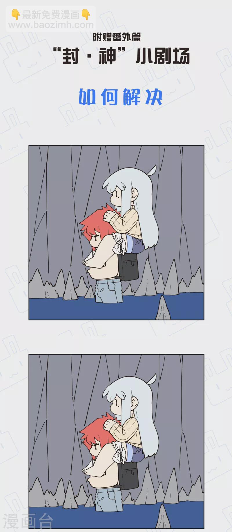 第235话 有所进展-第236话