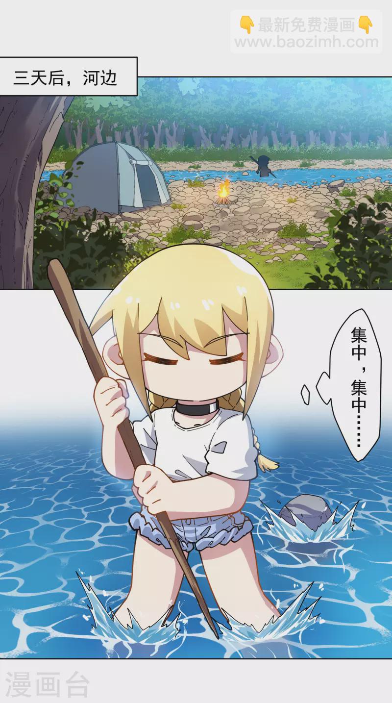 第235话 有所进展-第236话
