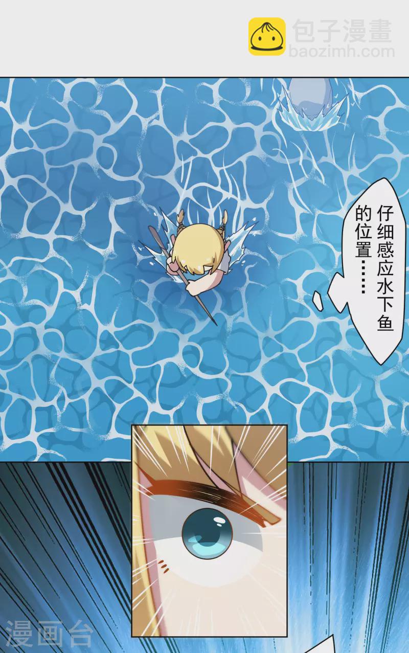 第235话 有所进展-第236话