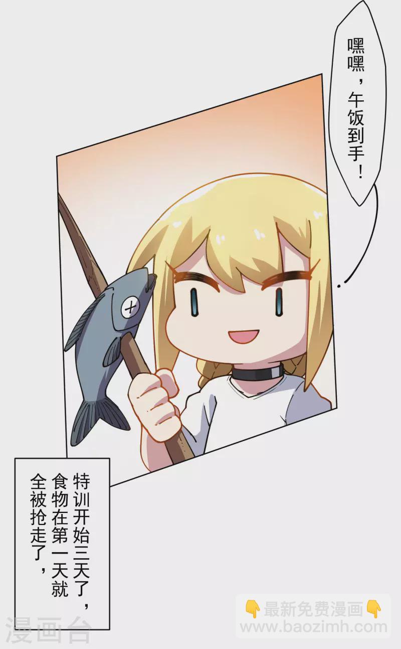 第235话 有所进展-第236话