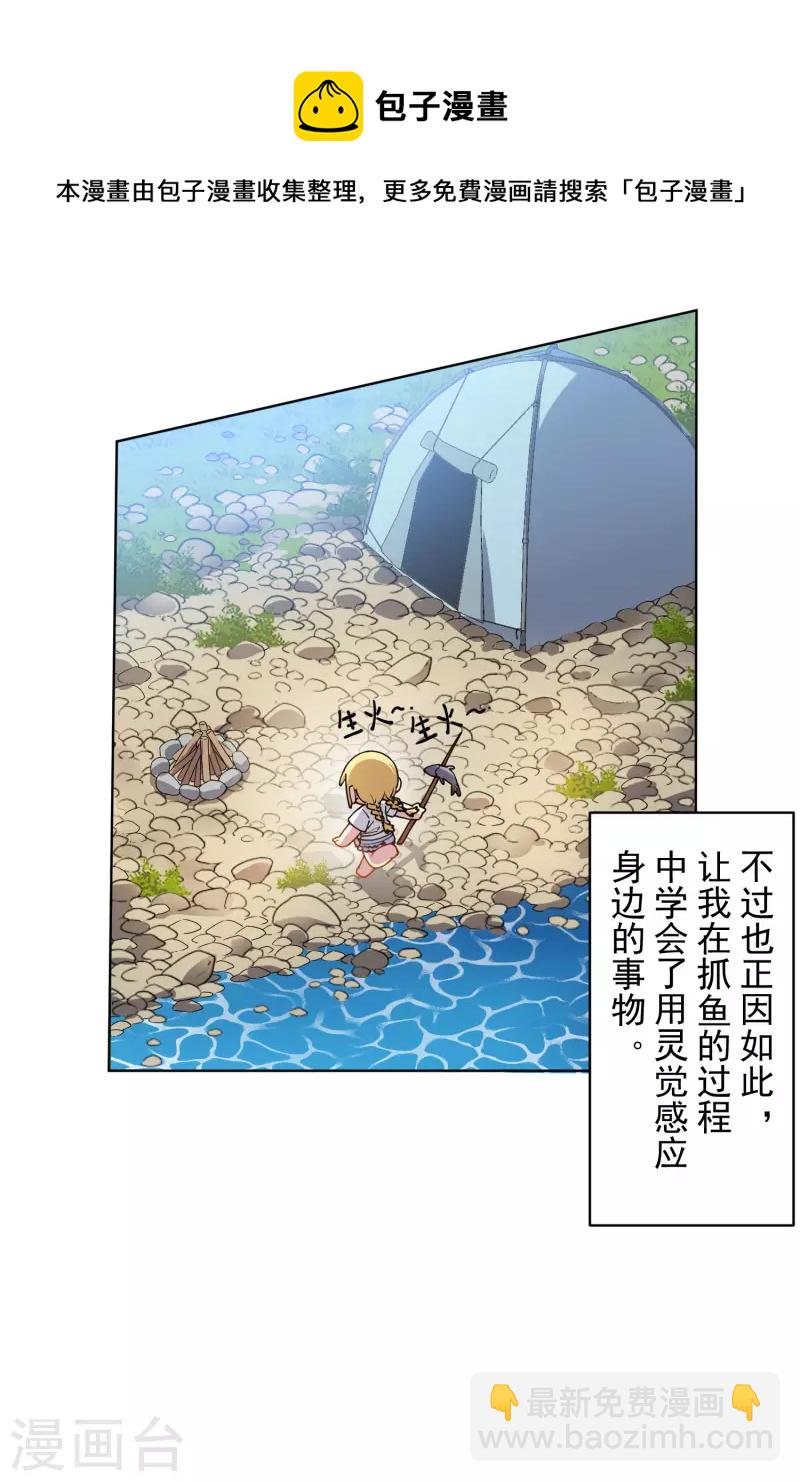 第235话 有所进展-第236话