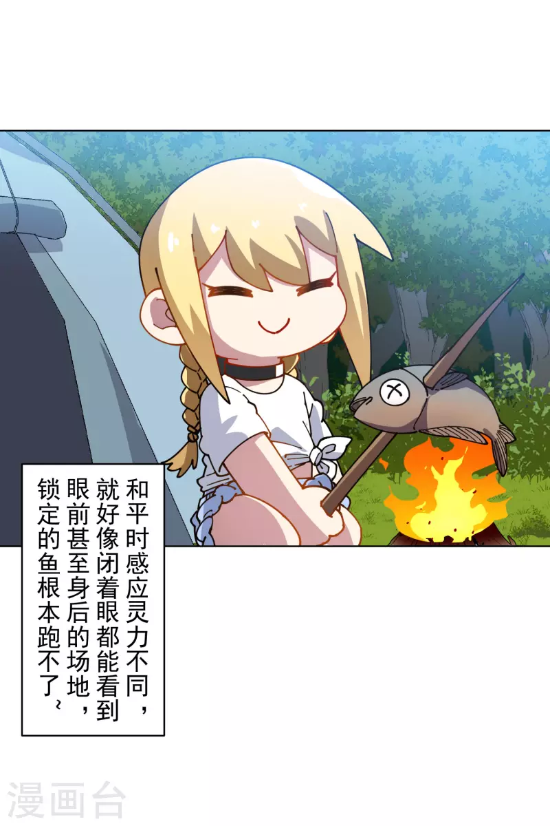 第235话 有所进展-第236话