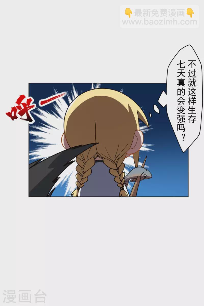 第235话 有所进展-第236话