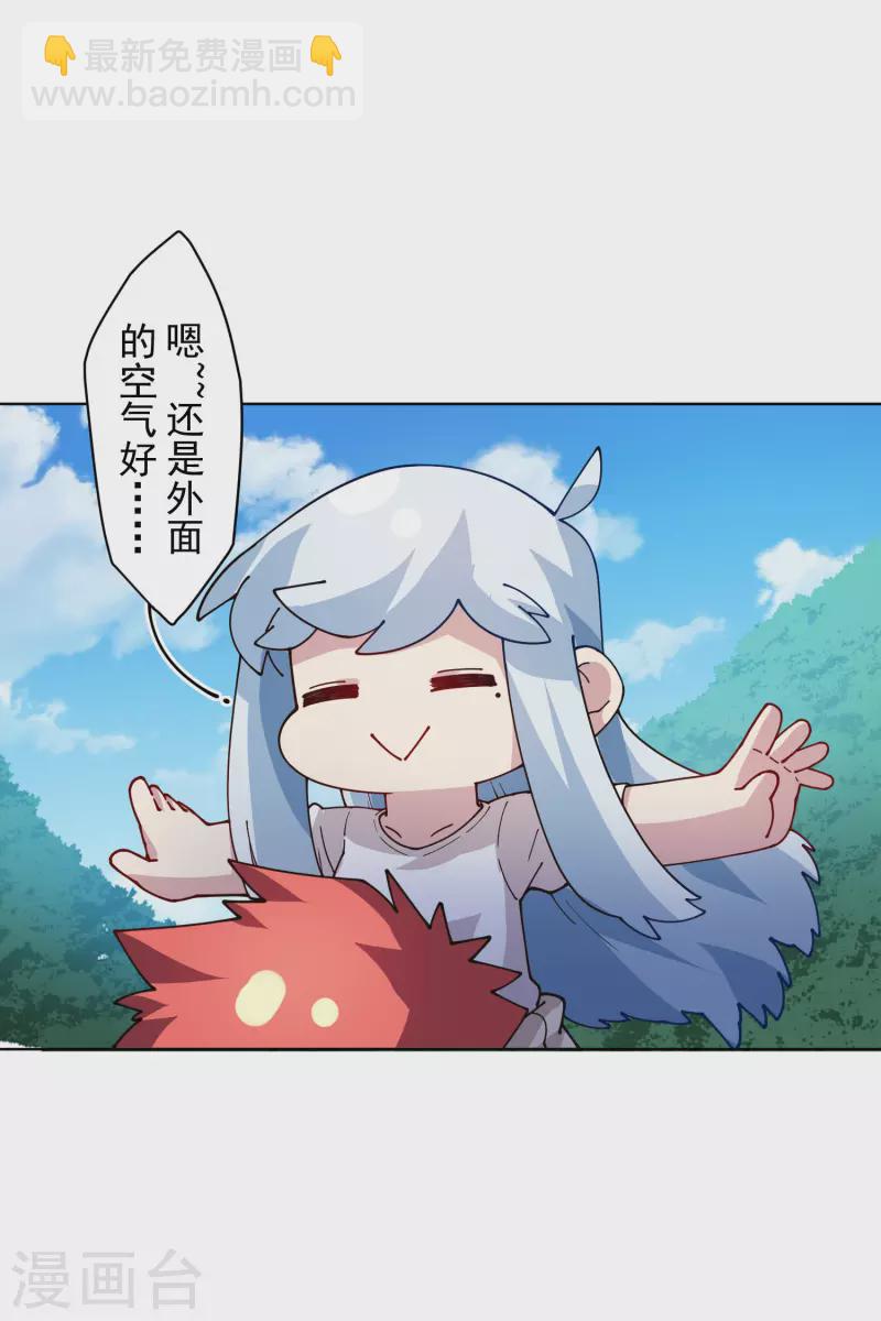 第237话 告白-第238话