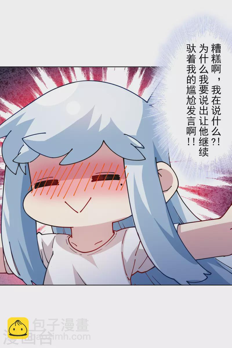 第237话 告白-第238话