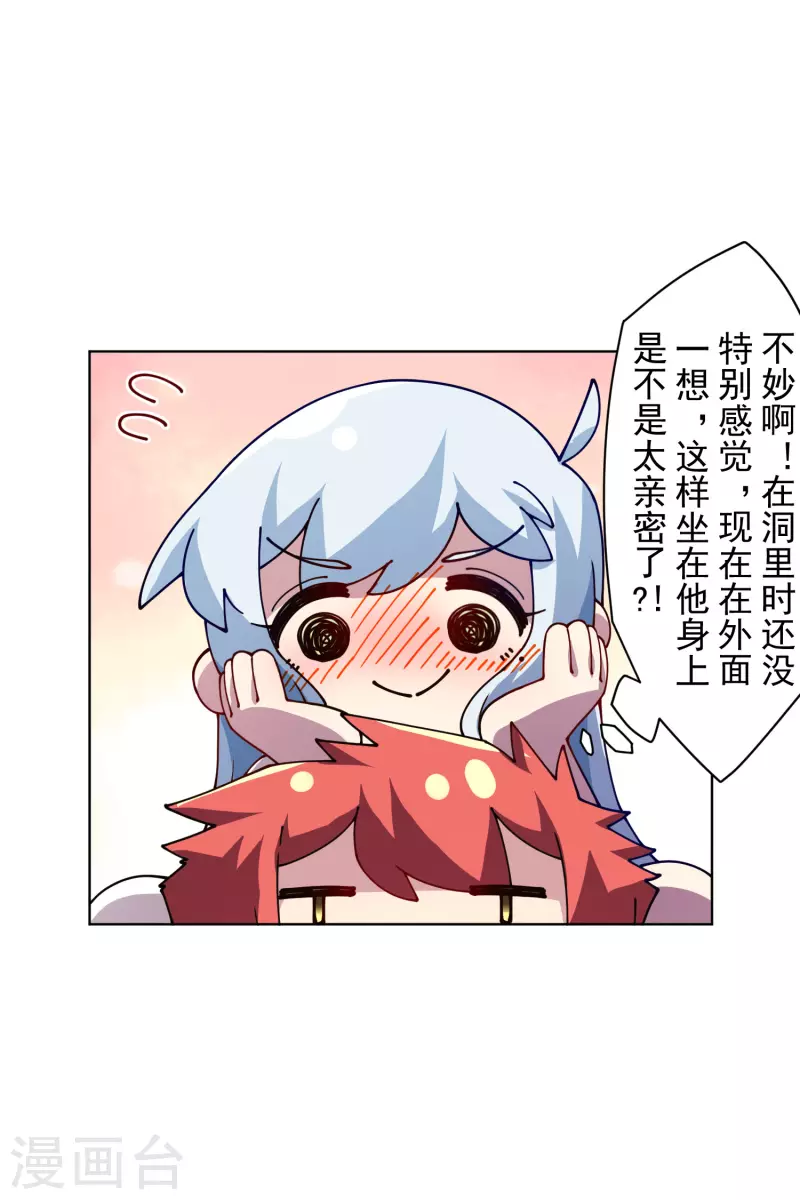 第237话 告白-第238话