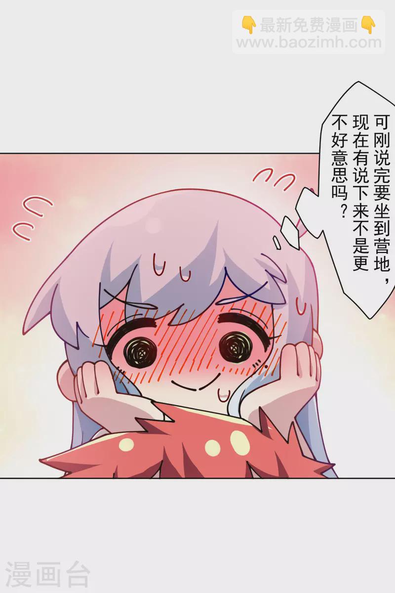第237话 告白-第238话