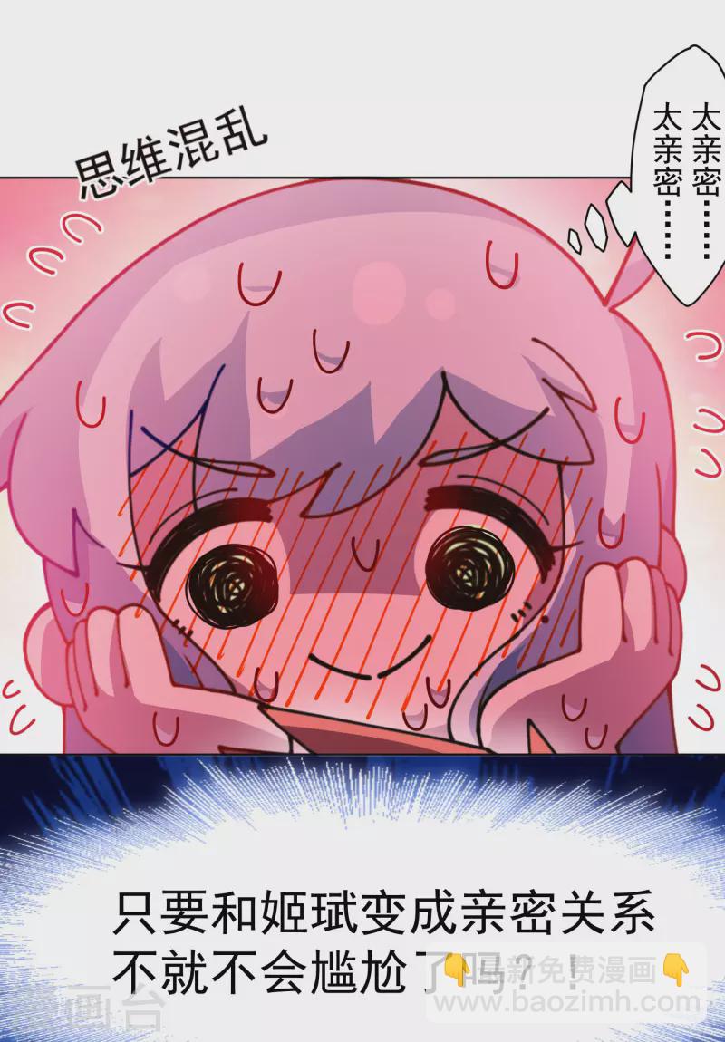第237话 告白-第238话