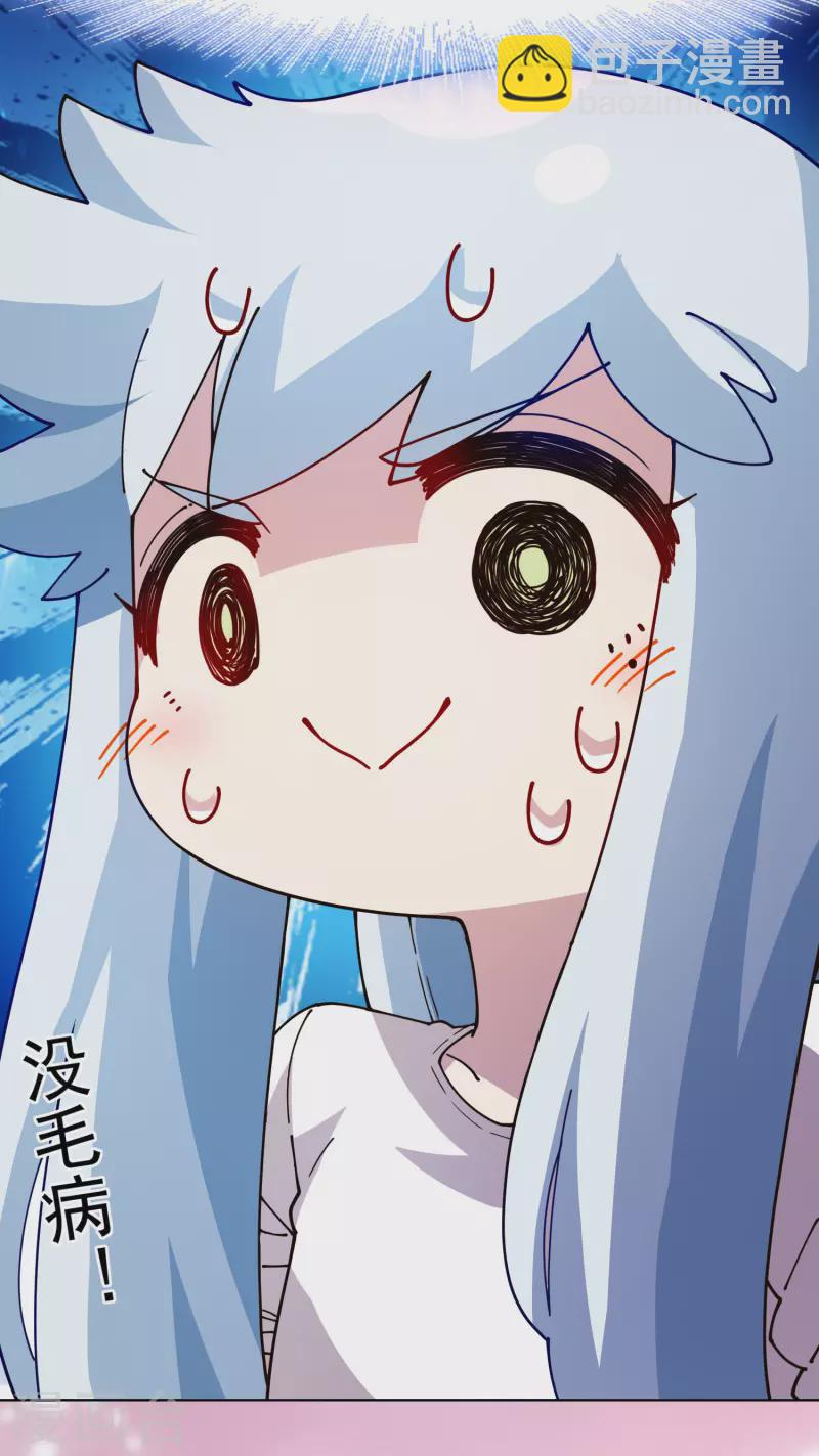 第237话 告白-第238话
