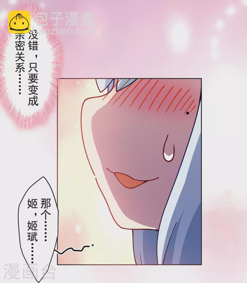 第237话 告白-第238话