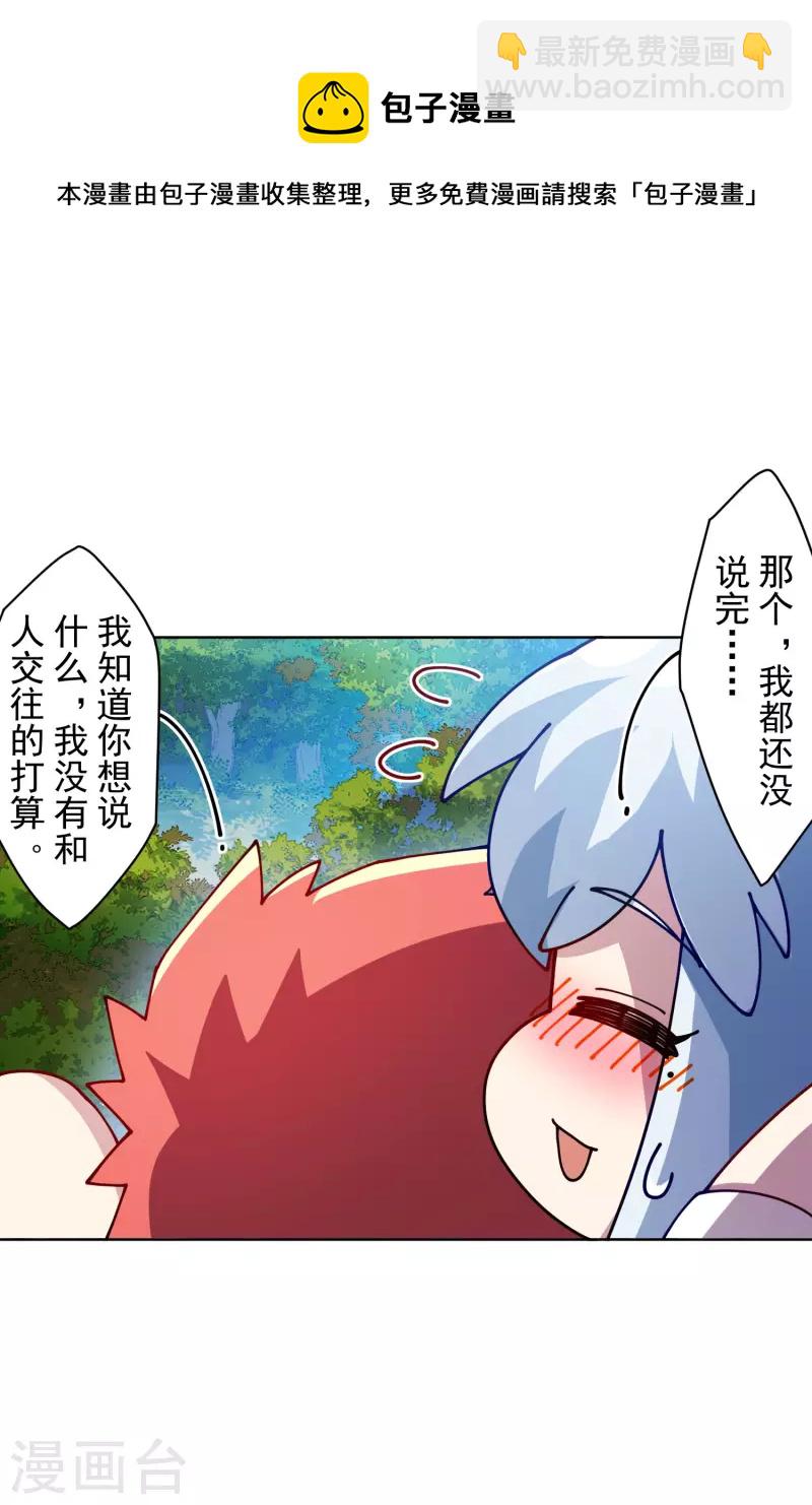 第237话 告白-第238话