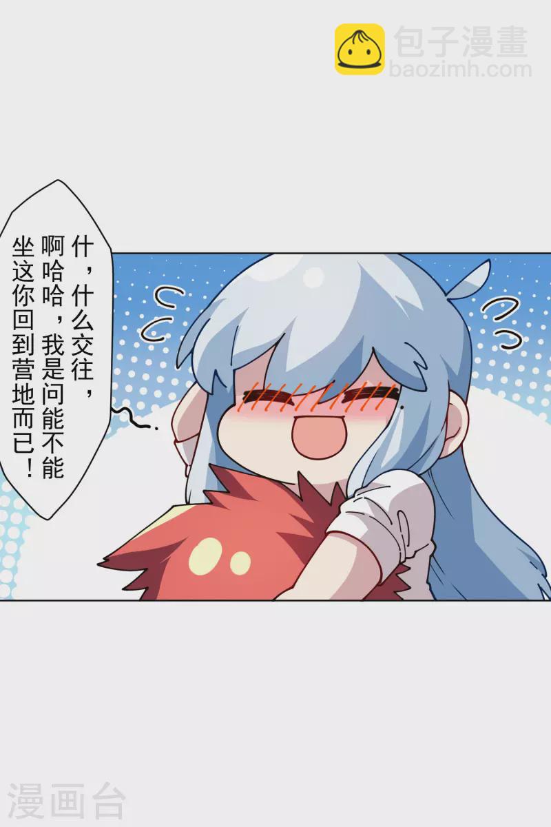 第237话 告白-第238话