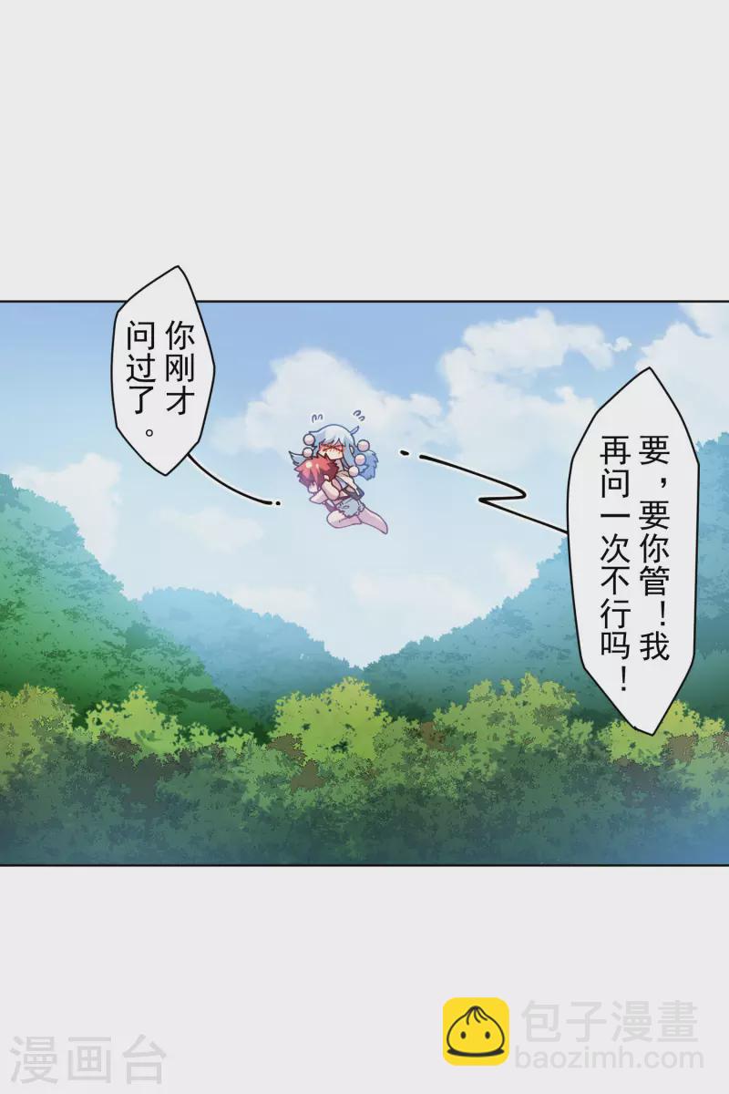 第237话 告白-第238话