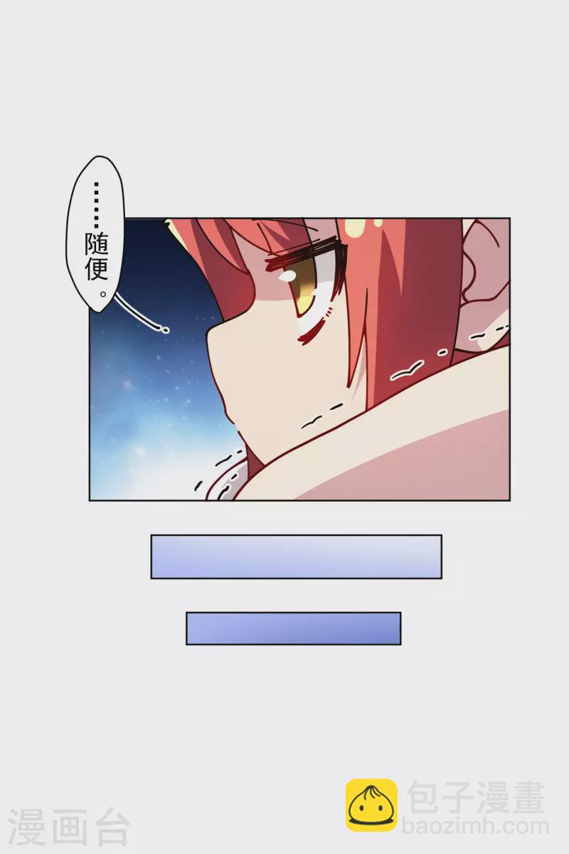 第237话 告白-第238话